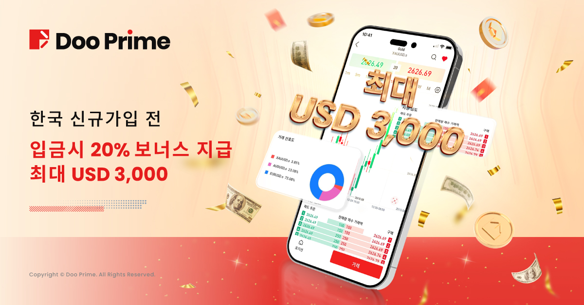 Doo Prime 한국 고객 전용 혜택: 입금 시 20% 보너스, 최대 USD 3,000까지!